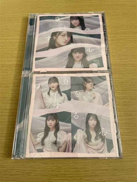 ヤフオク Stu48 息をする心 初回限定盤 Type A Type B Cd