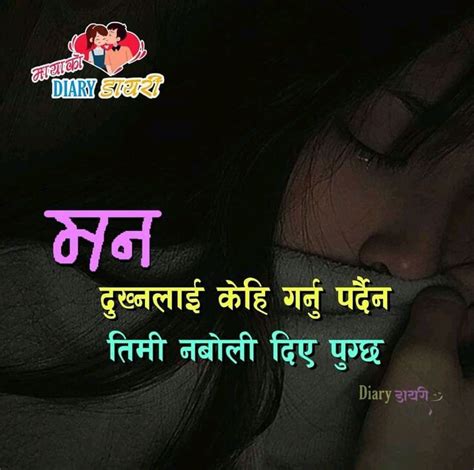 Nepali Shayari | Love quotes for her, Nepali love quotes, Words quotes