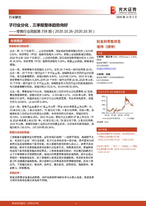 点击免费查看完整报告