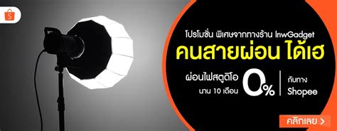 Nicefoto ราคาพิเศษ ประกันศูนย์ไทย