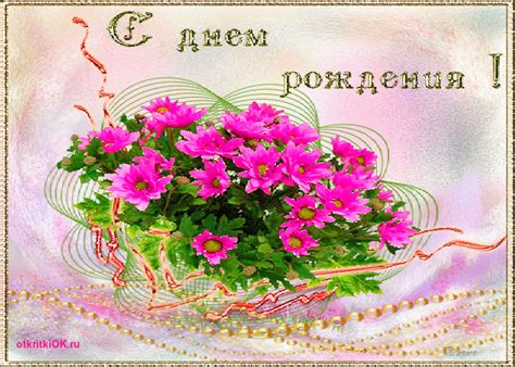 День Рождения Любимой Девушке | Открытки и картинки бесплатно