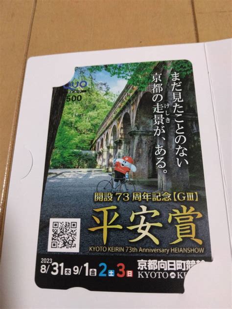 Yahooオークション 京都向日町競輪 開設73周年記念 クオカード 500