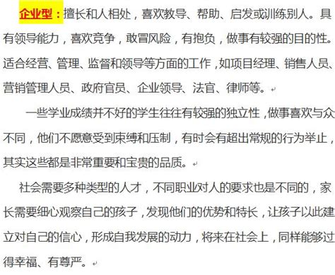 高考並非一考定終身 找到適合自己性格的工作最重要 每日頭條