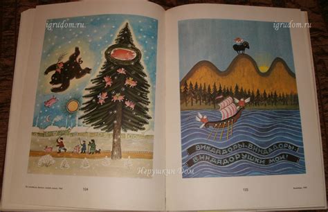 Книги - Юрий Васнецов. - Игрушкин Дом