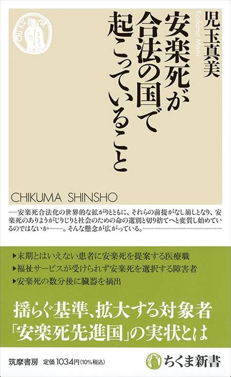 【画像】安楽死が合法の国で起こっていること｢生活保護｣より｢安楽死｣の申請のほうが簡単というカナダの事情 33 ライブドアニュース