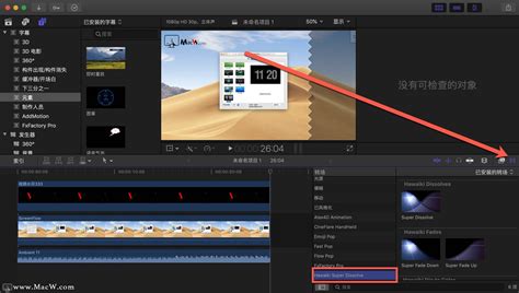 Fcpx插件下载 Fcpx插件hawaiki Super Dissolve 溶解转场过渡 Macw下载站