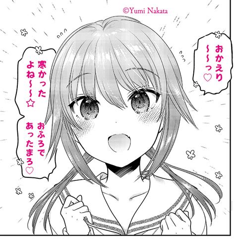 中田ゆみ公式＠思春期ちゃんのしつけかた On Twitter 金曜日です。一週間を踏ん張り抜いた皆さま、お疲れ様でした🙏東京では朝から降っ