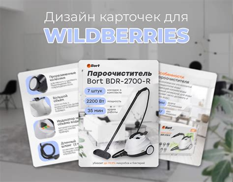 Инфографика для Wildberries :: Behance
