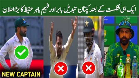 Muhammad Hafeez About Big Changes In Pakistan Team After Defeat In