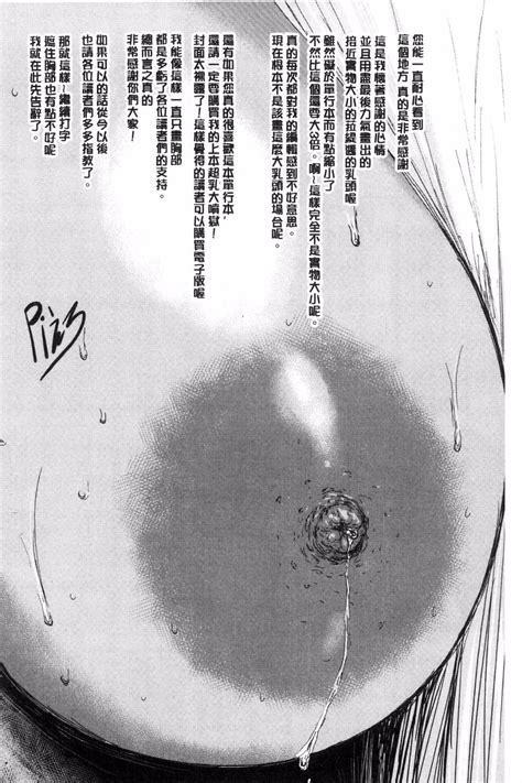 PAICCHU Page Nhentai Hentai Doujinshi And Manga