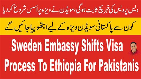 Sweden Embassy Shifts Visa Process For Pakistanis To Ethiopia Visit