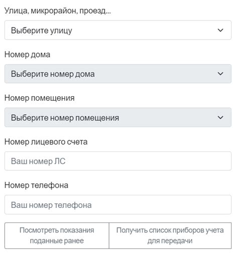 Передать показания приборов учета Камышин (МАУ «МФЦ»)