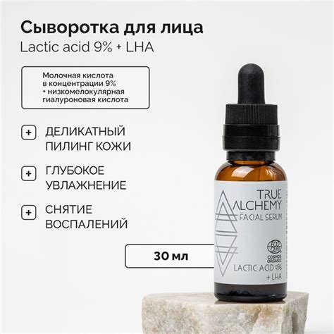 Сыворотка для лица увлажняющая регенерирующая с гиалуроновой и молочной ...