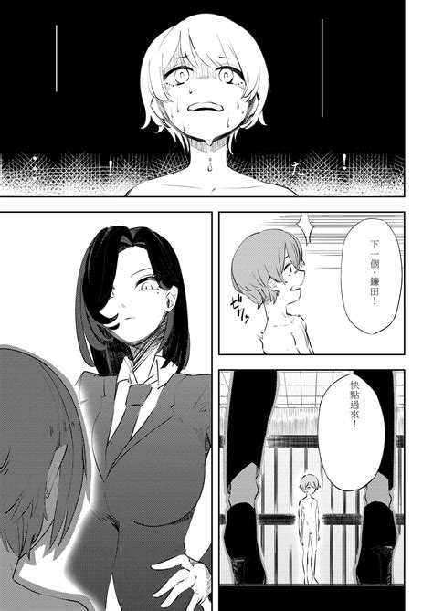 Masochist Sutopia Page Nhentai Hentai Doujinshi And Manga