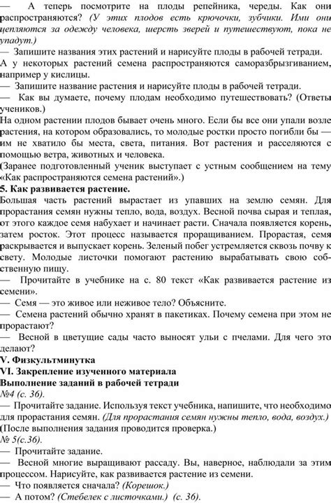 Конспект урока по окружающему миру в 3 классе по теме "Размножение и ...