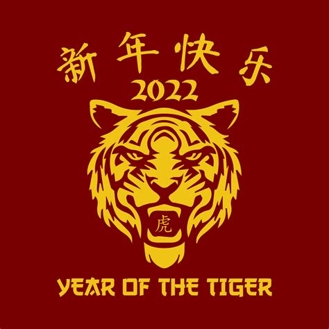 Scope Art Happy Chinese New Year Of The Tiger 2022 🐯 Lunar New Year