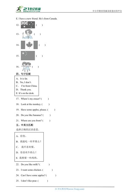 小学英语三年级下册人教pep版 暑假复习检测卷（含答案） 21世纪教育网