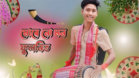 Mure Nu Mon Phulonit Krishna Neel Assamese Bihu Bihu 2024 Youtube