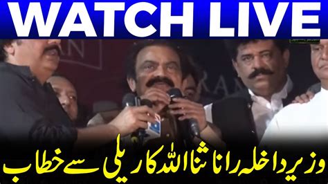 Interior Minister Rana Sana Ullah Address To PML N Youm E Takbeer