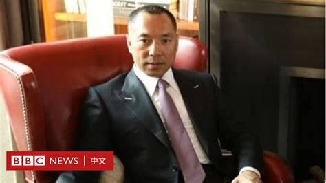 中國流亡富豪郭文貴被指為北京做間諜 Bbc News 中文