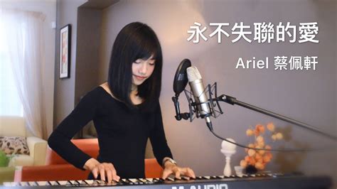 Eric Ariel Tsai Cover Youtube