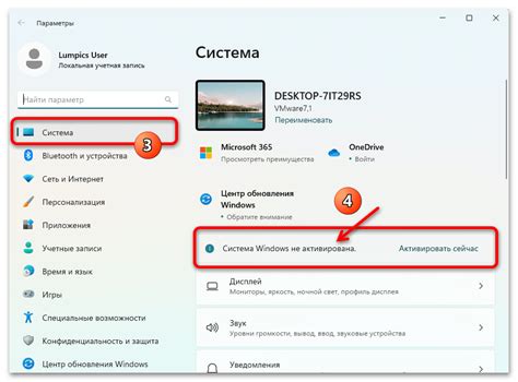 Как проверить активацию в Windows 11