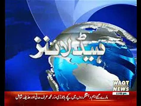 Waqtnews Headlines 1100 Pm 06 March 2017 Video Dailymotion