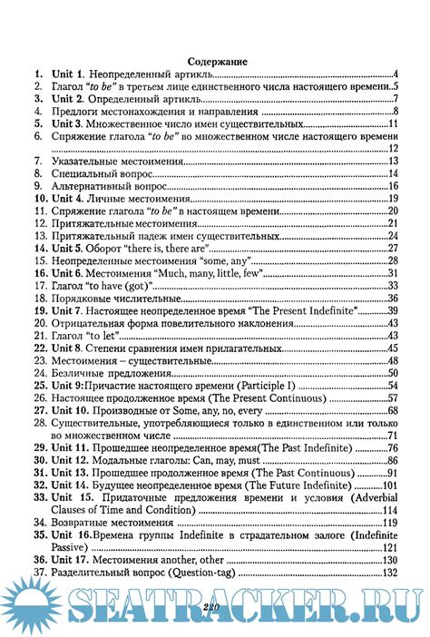Практическая грамматика английского языка для моряков - сборник ...