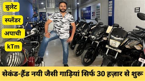 Second Hand Refurbished Bikes Used Bikes In Muzaffarpur Patna