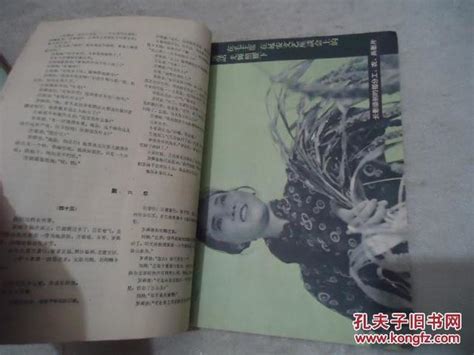 电影文学（月刊）1962年第4 5期【合刊】电影文学编委会孔夫子旧书网