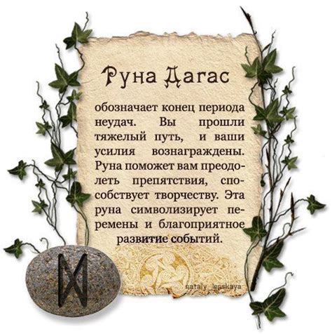 Перед Вами диалоги о Рунах. Они появились в результате работы над ...