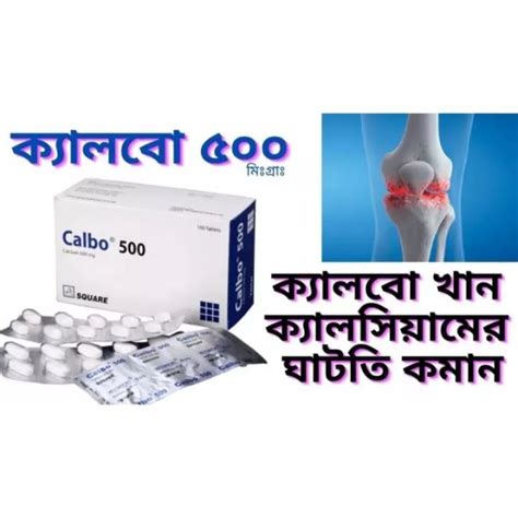 Calbo Mg Papan Pata Square Composition Each Tablet Contains