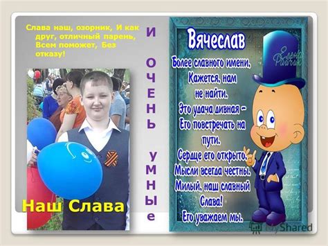 Презентация на тему: "Поздравляю дорогие мои, мальчишки!!!!!!. Наши ...