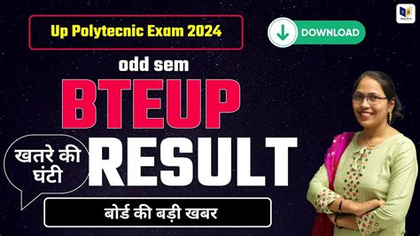 Bteup Result 2024 Date Bteup Result Kab Aayega 2024 Bteup Odd Semester