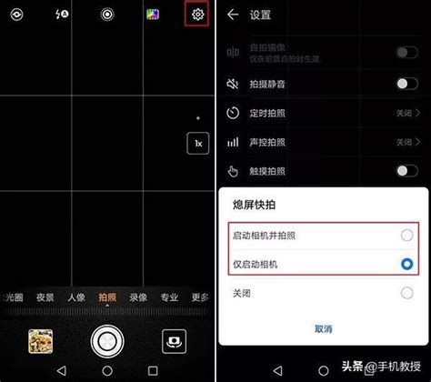 華為手機相機開啟這三個設置，你也可以成為攝影大師！ 每日頭條