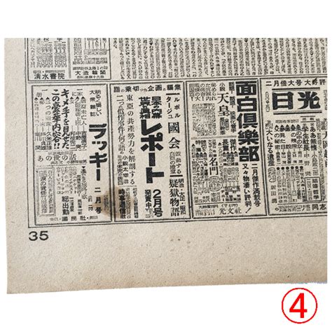 日本代購代標第一品牌【樂淘letao】－朝日新聞縮刷版 昭和23年～24年10冊・大阪毎日新聞縮刷版 昭和16年17年2冊