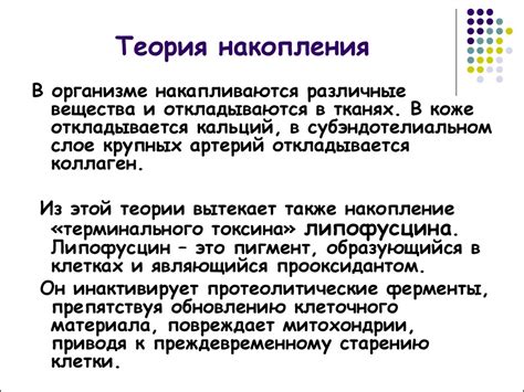 Старение кожи. Факторы старения - презентация онлайн