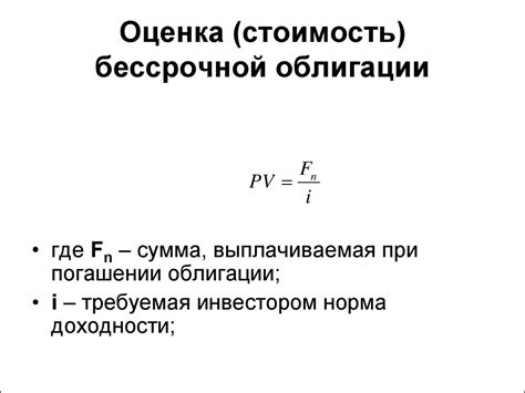 Облигации - презентация онлайн