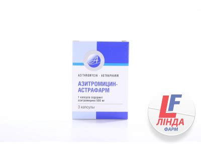 Азитромицин Tabula Vita капсулы 500мг №3 инструкция, цена, описание ...