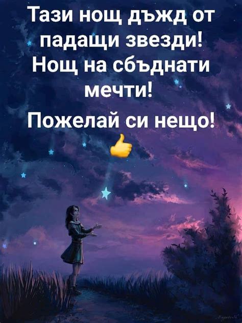 Сподели за късмет