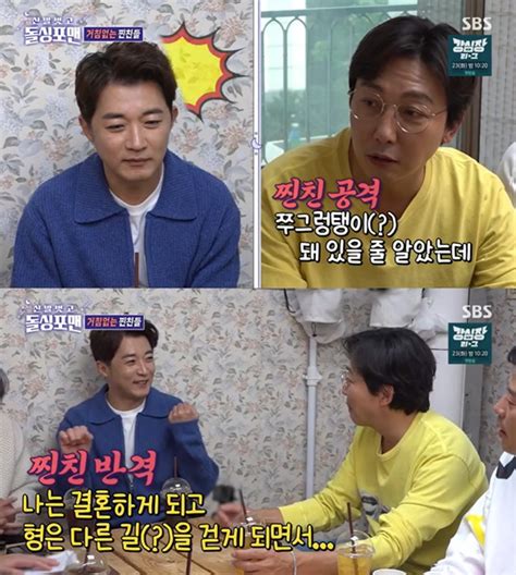 ‘돌싱포맨 안재욱 탁재훈과 찐친 면모 “결혼 후 사이 소원해져” 스타투데이