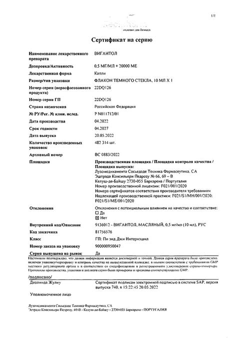 Вигантол капли для приема внутрь 0,5 мг/мл 10 мл 1 шт - купить, цена и ...