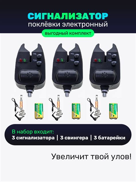 Электронный сигнализатор поклевки — купить по низкой цене на Яндекс Маркете