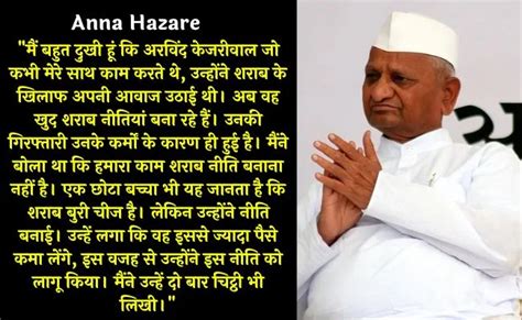 अरविंद केजरीवाल की गिरफ्तारी पर बोले अन्ना हजारे मैं बहुत दुखी हूं कि कुर्मांचल टाइम्स