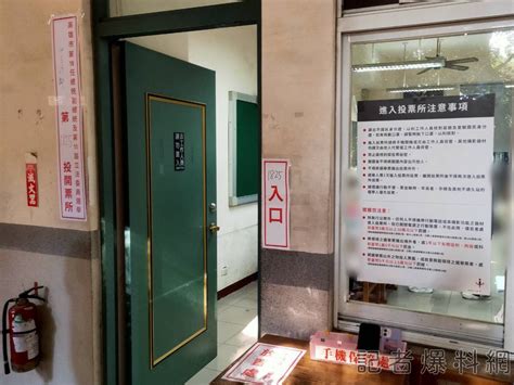 高雄前鎮高中投票所2違規 撕毀、帶手機拍票被抓全都罰！