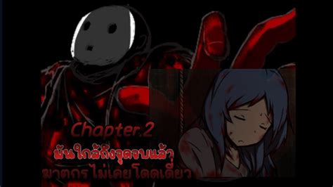 Chapter 2 Purgatory ฆาตกรไมเคยโดดเดยว Rpg Maker Horror YouTube