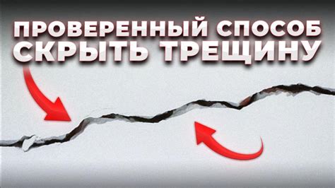 Как заделать ТРЕЩИНУ в стене квартиры | Микротрещины на шпаклевке - YouTube