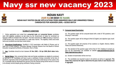 Navy SSR Notification 2 2023 Out Navy SSR New Vacancy 2023 Indian