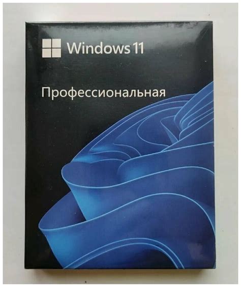Windows 11 Professional - Виндовс 11 Про BOX (Коробочная версия ...