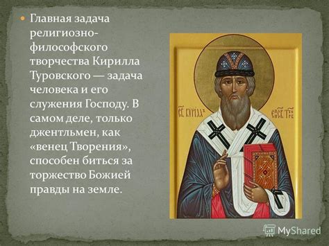 Туровское Княжество Презентация - checkssoft